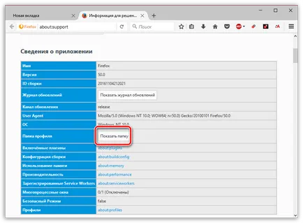 Firefox a kapcsolat nem védett