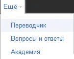 Voice online fordító