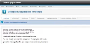 Hol lehet letölteni, hogyan kell telepíteni, frissíteni, és hogyan Russify VirtueMart 2
