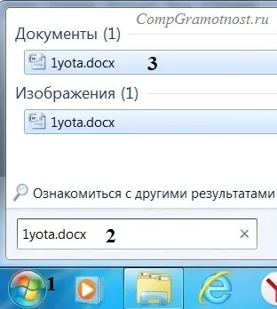 Hol található a letöltött fájlokat az internetről a számítógépére (Internet) Hol található a letöltött fájlokat az internetről a számítógépére