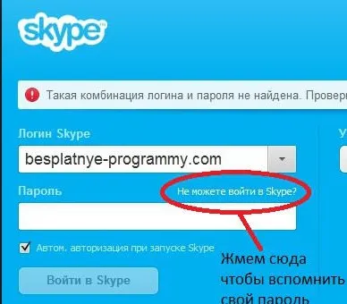 Amennyiben Skype tárolja a jelszót, és hogyan kell nézni