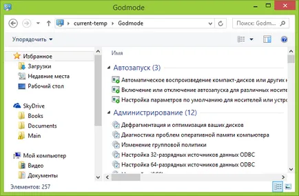 Godmode a Windows 7, Windows 8 és 8