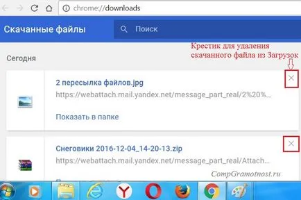 Hol található a letöltött fájlokat az internetről a számítógépére (Internet) Hol található a letöltött fájlokat az internetről a számítógépére
