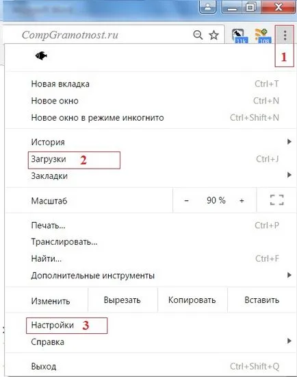 Hol található a letöltött fájlokat az internetről a számítógépére (fájlok) Hol található a letöltött fájlokat az internetről a számítógépére