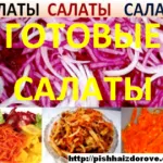 Készített saláták egy boltban vásárolni - Egészség Lose