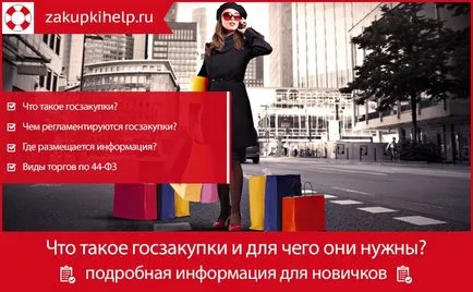 Közbeszerzés információ újonnan típusú beszerzés (beszerzési) Közbeszerzés információ újonnan fajta beszerzések