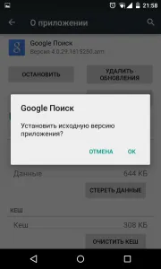 Hogyan lehet eltávolítani a google kereső képernyő android (google) Hogyan lehet eltávolítani a google kereső képernyő android