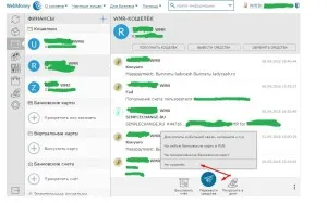 Arról, hogy hogyan pénzt a WebMoney WebMoney pénztárca