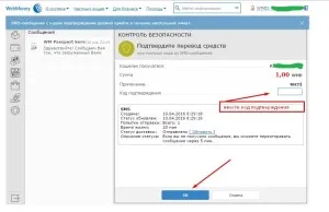 Arról, hogy hogyan pénzt a WebMoney WebMoney pénztárca