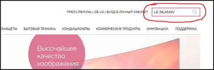 Utasítások TV firmware lg