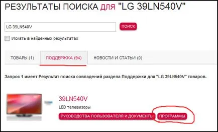 Utasítások TV firmware lg