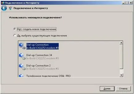 Utasítások konfigurálására router és ADSL-modem