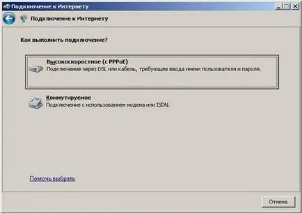 Utasítások konfigurálására router és ADSL-modem