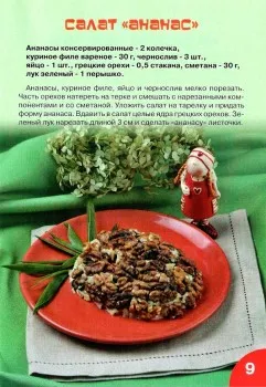 Hogyan díszíteni a gyermekétkeztetés