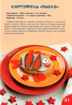 Hogyan díszíteni a gyermekétkeztetés