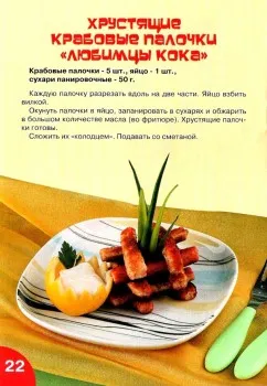 Hogyan díszíteni a gyermekétkeztetés
