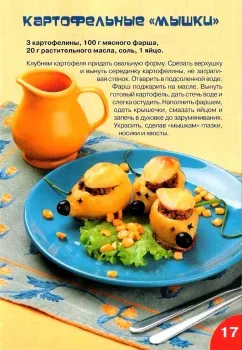 Hogyan díszíteni a gyermekétkeztetés