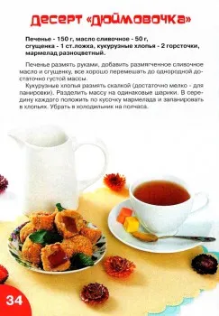 Hogyan díszíteni a gyermekétkeztetés