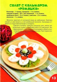 Hogyan díszíteni a gyermekétkeztetés