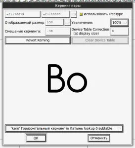Javítás betűtípus csúszó betűk (letöltés) Javítás betűtípus betűkkel ÖSSZEGYŰJTÉSE