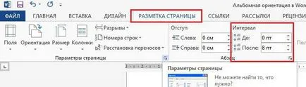Ismert módszerek Word eltávolítására közötti rések bekezdések (Word) Ismert módszerek a Word eltávolítására közötti rések bekezdések