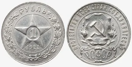 Rubel History - történelem érmék - katalógus cikkek - érmék a Szovjetunió és Magyarország (Hungary) Rubel History - történelem érmék - katalógus cikkek - érmék a Szovjetunió és Magyarország