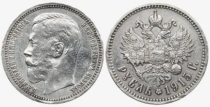 Rubel History - történelem érmék - katalógus cikkek - érmék a Szovjetunió és Magyarország (USSR) Rubel History - történelem érmék - katalógus cikkek - érmék a Szovjetunió és Magyarország