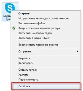 Hogyan lehet gyorsan indítson Skype, ha ez nem történik meg a számítógépen (skype telefon, sajtó) Hogyan lehet gyorsan indítson Skype, ha ez nem történik meg a számítógépen