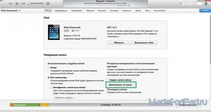 Mivel nincs szükség további alkalmazásokat, hogy törölje a „másik” ipad, ipad minden