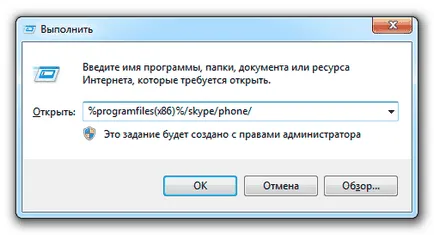 Hogyan lehet gyorsan indítson Skype, ha ez nem történik meg a számítógépen (jobb) Hogyan lehet gyorsan indítson Skype, ha ez nem történik meg a számítógépen
