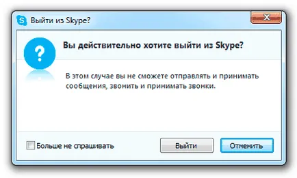 Hogyan lehet gyorsan indítson Skype, ha ez nem történik meg a számítógépen (skype telefon, sajtó) Hogyan lehet gyorsan indítson Skype, ha ez nem történik meg a számítógépen