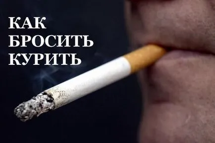 Hogyan lehet leszokni a dohányzásról az otthoni gyorsan és önállóan (könnyű spopob) (dohányzás) Hogyan lehet leszokni a dohányzásról az otthoni gyorsan és önállóan (könnyű spopob)