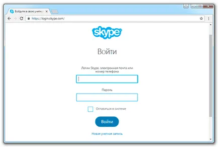 Hogyan lehet gyorsan indítson Skype, ha ez nem történik meg a számítógépen (PC) Hogyan lehet gyorsan indítson Skype, ha ez nem történik meg a számítógépen