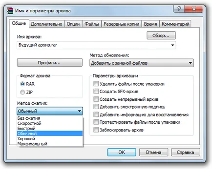 Hogyan archívummappa, windows 7 optimalizálás és ablakok 10