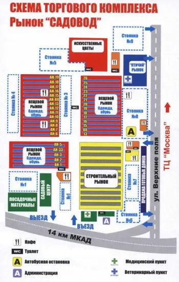 Hogyan lehet eljutni a piaci - kertész - Moszkva, grafikai Rasspisaniye busz (ride) Hogyan lehet eljutni a piaci - kertész - Moszkva, grafikus Rasspisaniye buszok