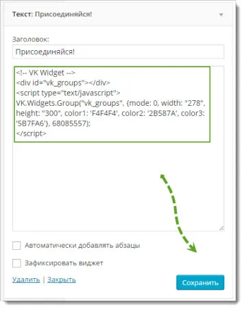 Hogyan adjunk egy widgetet a honlapon VKontakte csoport