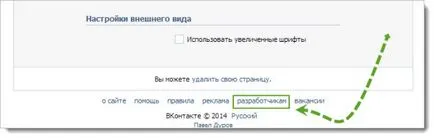 Hogyan adjunk egy widgetet a honlapon VKontakte csoport