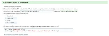 Hogyan adjunk egy gombot a social networking site (gombok) Hogyan adjunk egy gombot a társadalmi hálózat honlapján