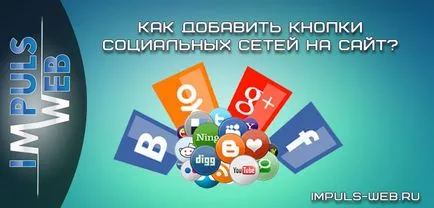 Hogyan adjunk egy gombot a social networking site (hálózatok) Hogyan adjunk egy gombot a társadalmi hálózat honlapján