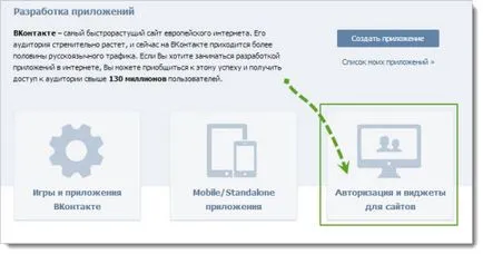 Hogyan adjunk egy widgetet a honlapon VKontakte csoport