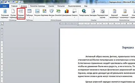 Hogyan adjunk egy oldalt, amely a Word közönséges és a fedőlap