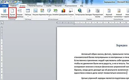 Hogyan adjunk egy oldalt, amely a Word közönséges és a fedőlap