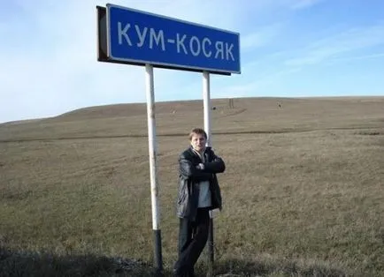 Hogyan hívja a falu