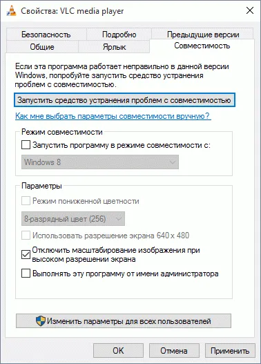 Hogyan javíts homályos font windows 10