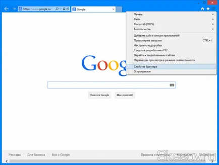 Hogyan javíts hibákat - helyszíni biztonsági tanúsítványa nem megbízható