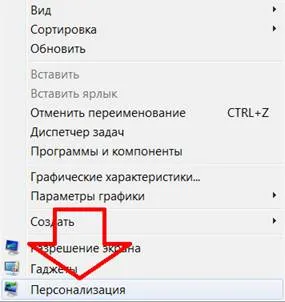 Hogyan változtassuk meg a színét az ablakot a Windows 7 (Windows) Hogyan változtassuk meg a színét az ablakot a Windows 7