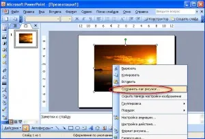 Hogyan kell menteni a képet a Word 2003, Word 2007, Word 2010 (word) Hogyan kell menteni a képet a Word 2003, Word 2007, Word 2010