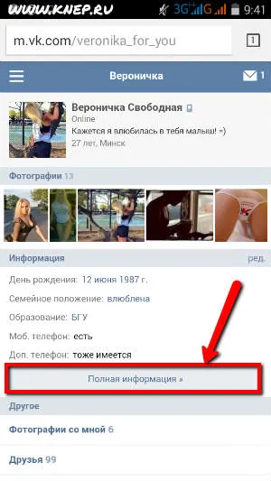 Hogyan változtassuk meg a nevét VKontakte ellenőrzése nélkül Administrator