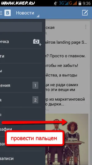 Hogyan változtassuk meg a nevét VKontakte ellenőrzése nélkül Administrator