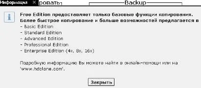 Hogyan klón egyik készülékről a másikra, vagy hozzon létre egy ISO image hdclone